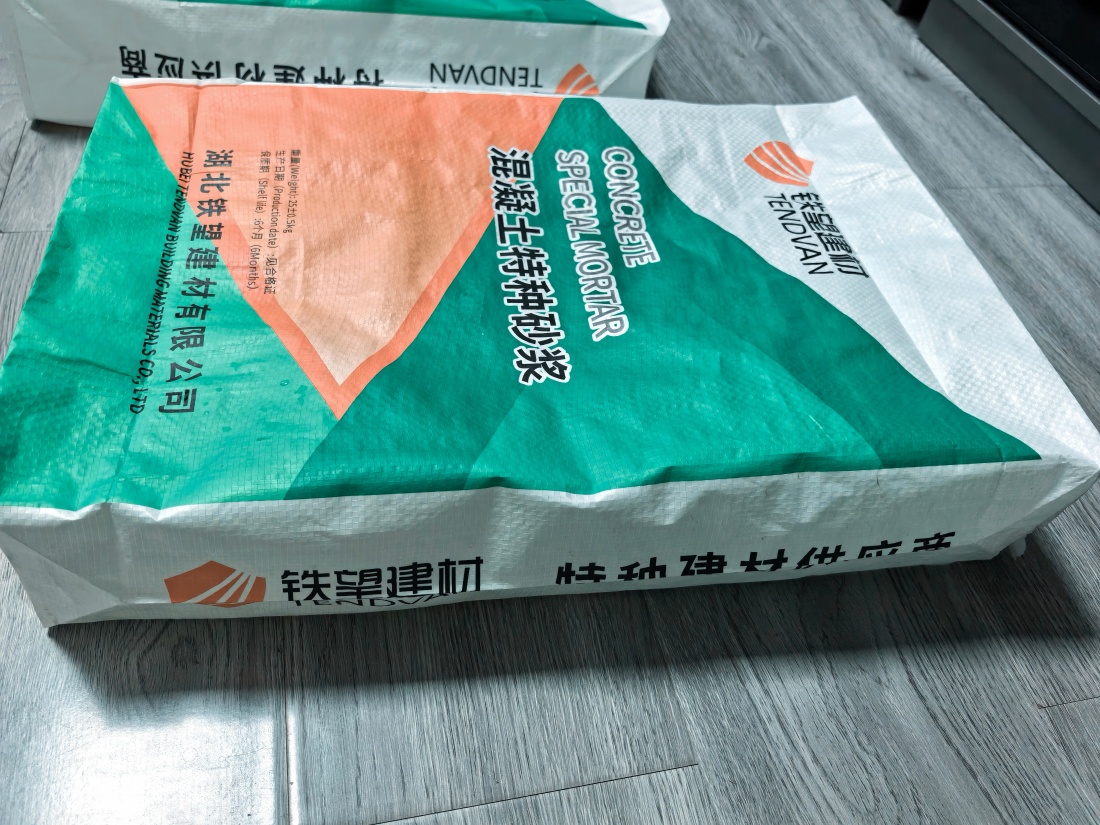 万柏林抗裂密实剂